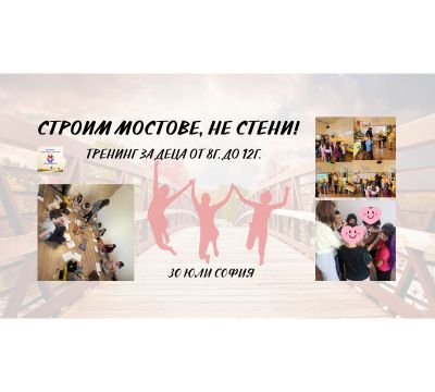 Eмоционална майсторска работилница с Ася 2
