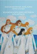 Проект "Млади разказвачи - пазители на история, култура и памет" - НЧ Роден край - 1931 - София