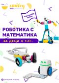 КУРС ПО РОБОТИКА - НЧ Роден край - 1931 - София