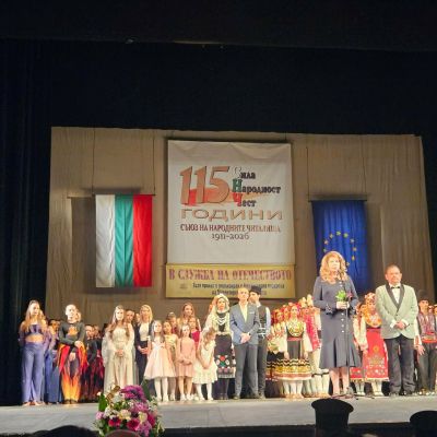 Тържествен концерт по повод 115 години СНЧ - НЧ Роден край - 1931 - София