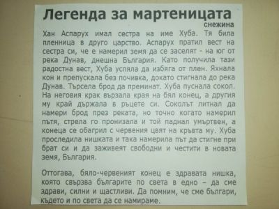 Баба Марта бързала - НЧ Роден край - 1931 - София