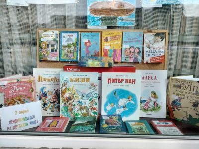 изложба детски книги и рисунки - НЧ Роден край - 1931 - София