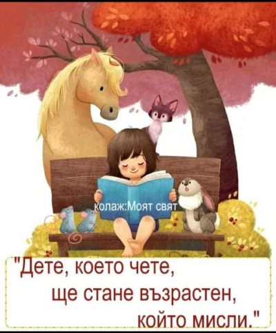 Международен ден на детската книга - НЧ Роден край - 1931 - София